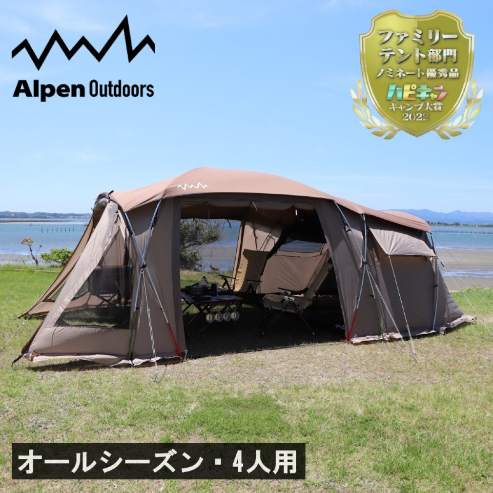 アルペンアウトドアーズ 2ルームテント AOD-3 キャンプ ドームテント 4人用 Alpen Outdoors AOD