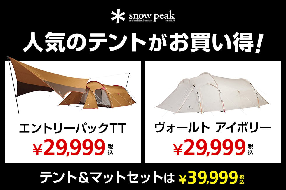 TCテント アルネス】ハイランダーより撥水加工を施したTCテント登場 