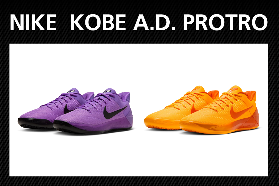 NIKE KOBE A.D. PROTRO