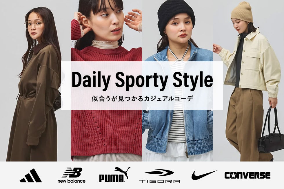 スポーツミックスコーディネート