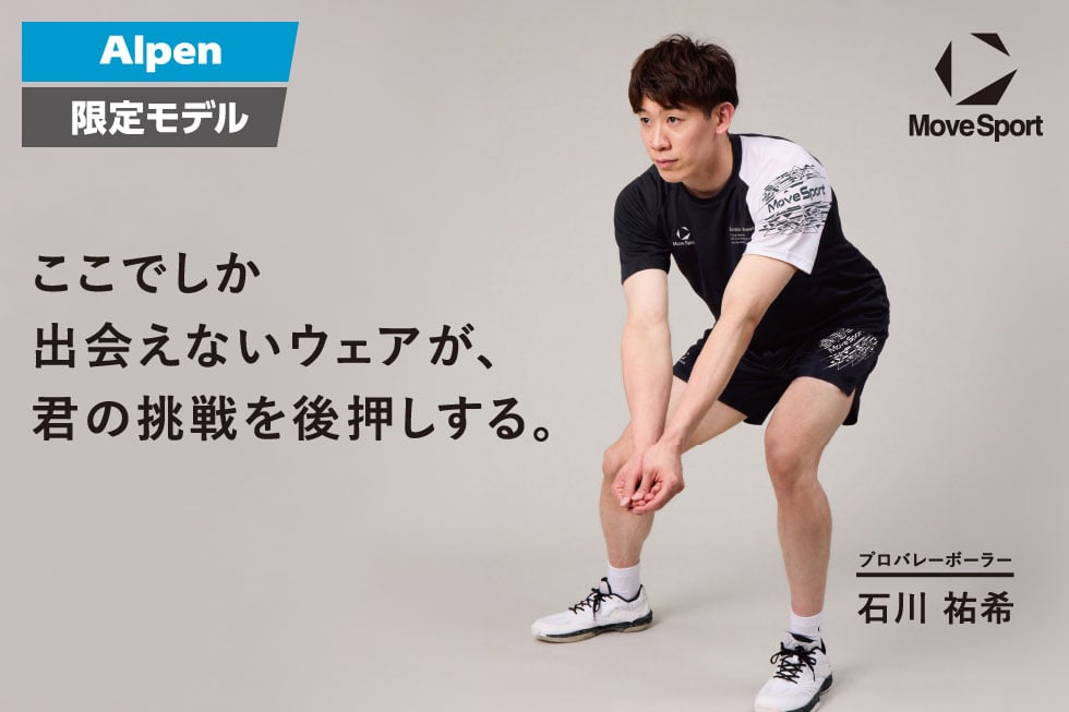ムーブスポーツ アルペン限定Tシャツ