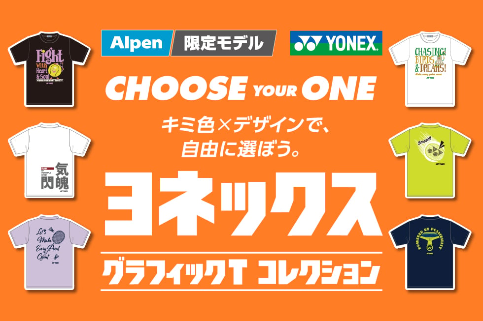 ヨネックスグラフィックTシャツ