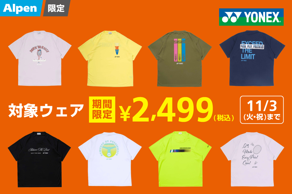 ヨネックス グラフィックTシャツ
