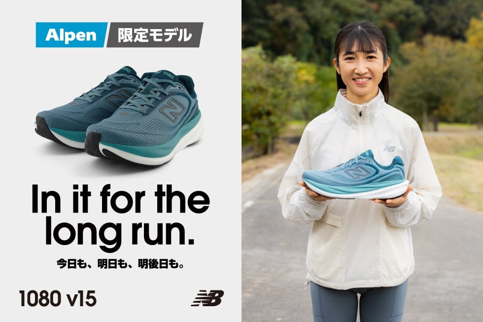 ニューバランス ランニングシューズ Fresh Foam X 1080v15
