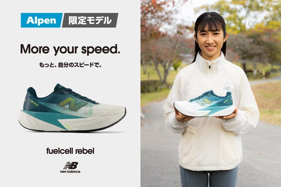 ニューバランス ランニングシューズ rebel