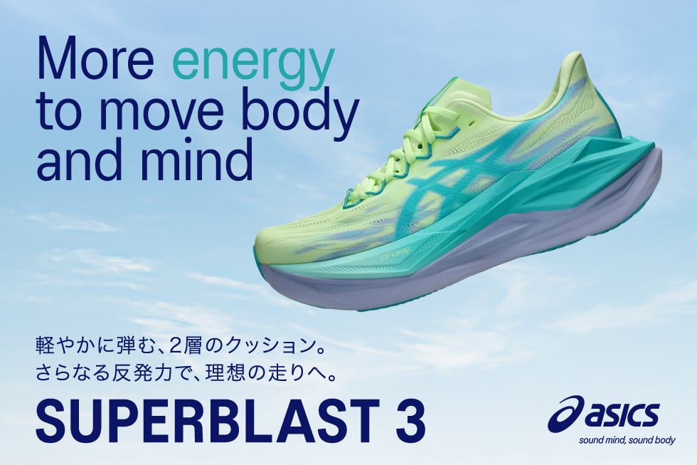 アシックス スーパーブラスト