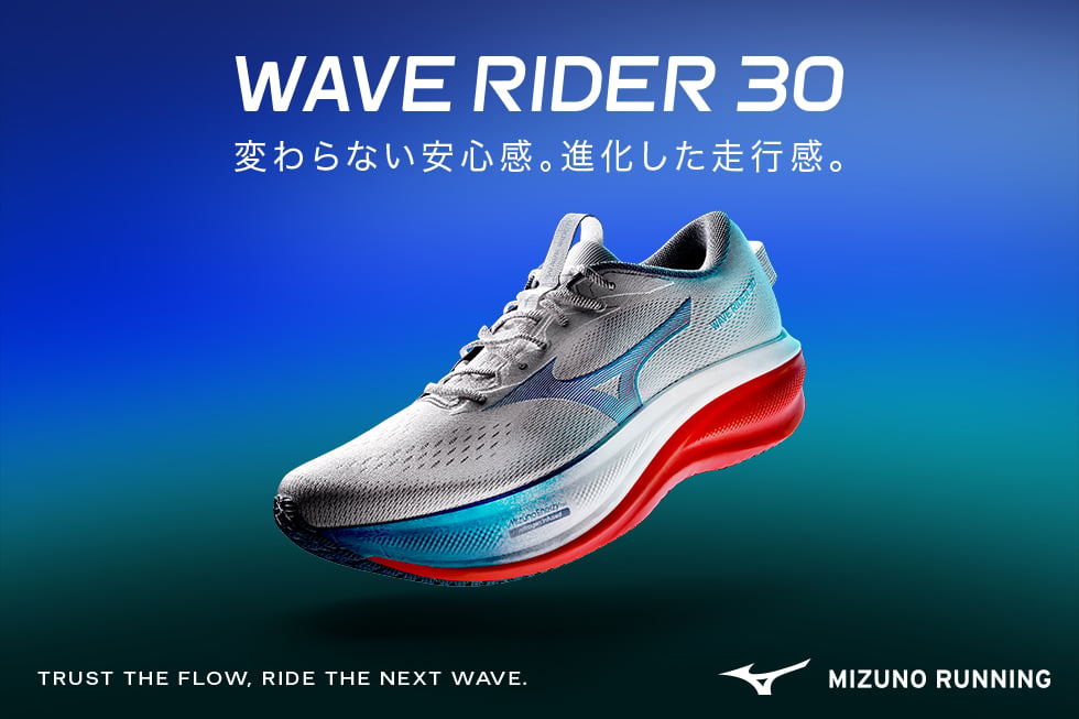 ミズノ ランニングシューズ WAVE RIDER 30