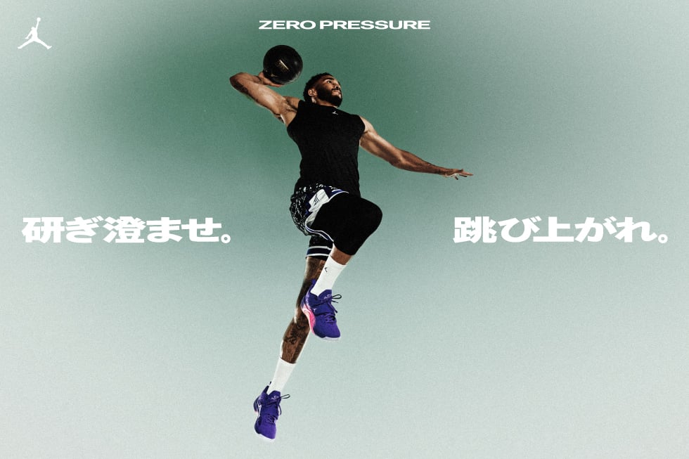 TATUM　研ぎ澄ませ。跳び上がれ。