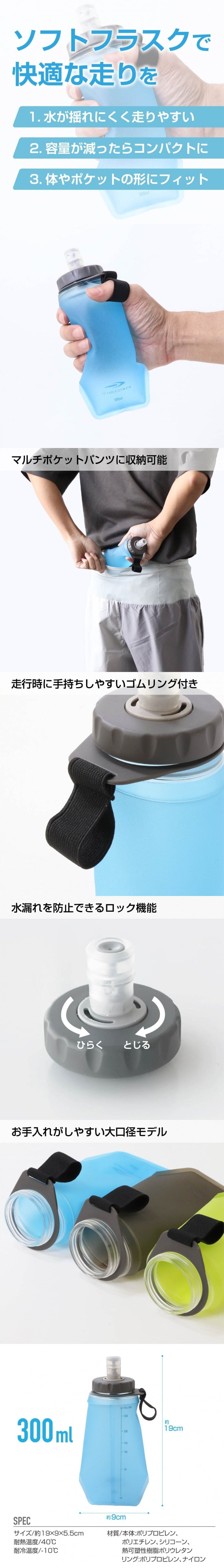 ティゴラ 陸上/ランニング 小物 ハンドル付き大口径ソフトフラスク