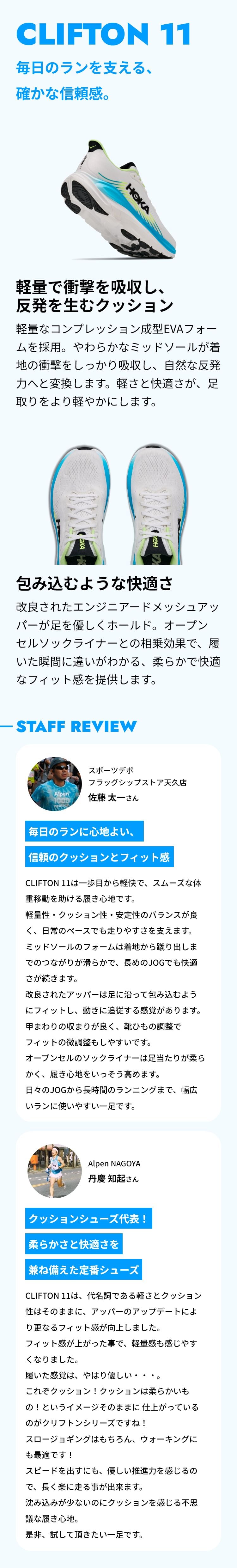 ホカ CLIFTON 11 クリフトン 11 1176572 メンズ ランニングシューズ D