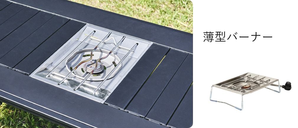 薄型バーナー