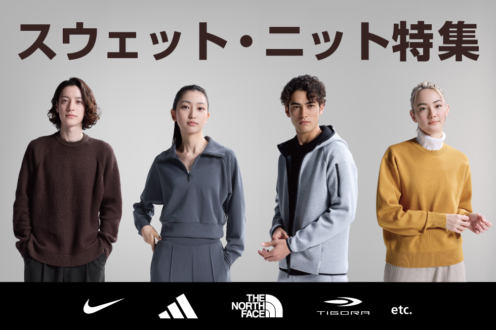 ブランドMIX特集ニット_スウェット)