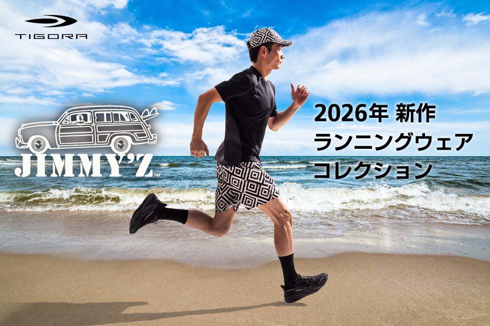 
TIGORA ランニングアパレル JIMMY'Zシリーズ