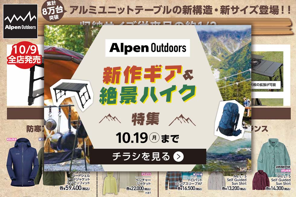 AOD期間限定セール