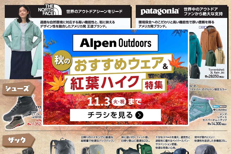 AOD期間限定セール