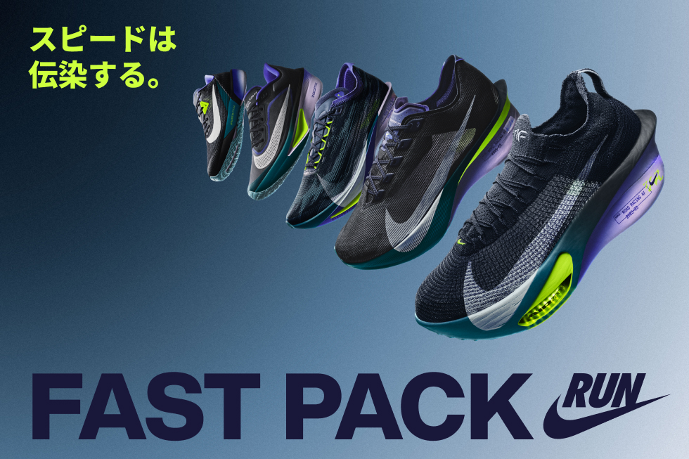 1104_nk_FAST_PACK