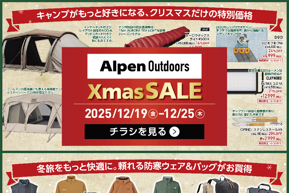 1219AOD期間限定セール