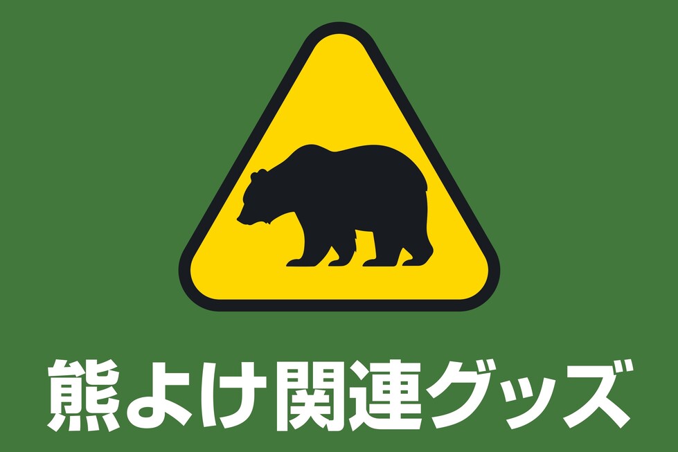 熊
