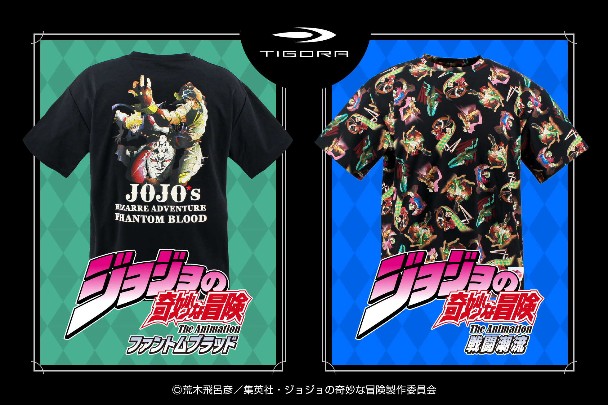 ジョジョランニングウェア