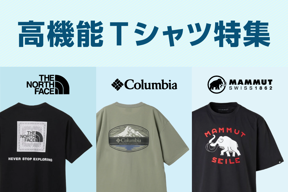 高機能Tシャツ