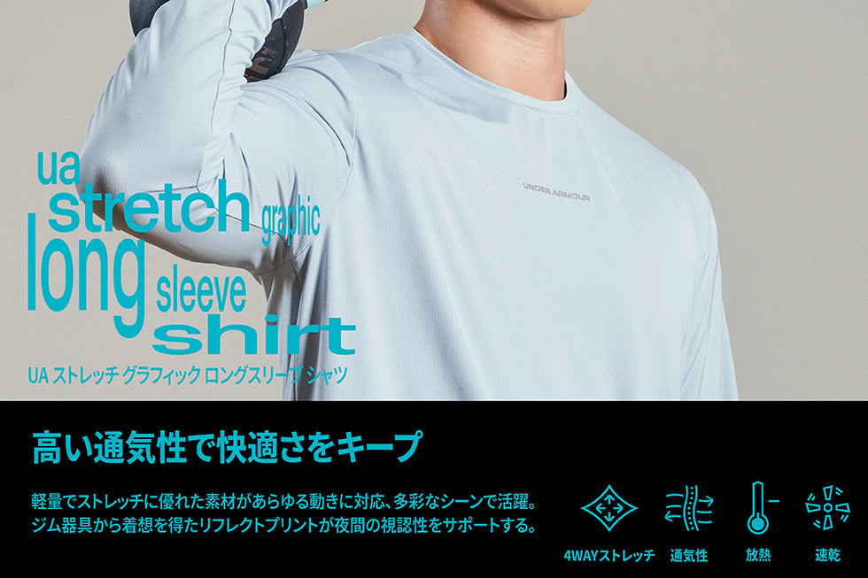 STRETCH GRAPHIC LONG SLEEVE SHIRT