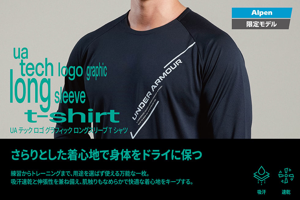 TECH LOGO GRAPHIC LONG SLEEVE T-SHIRT