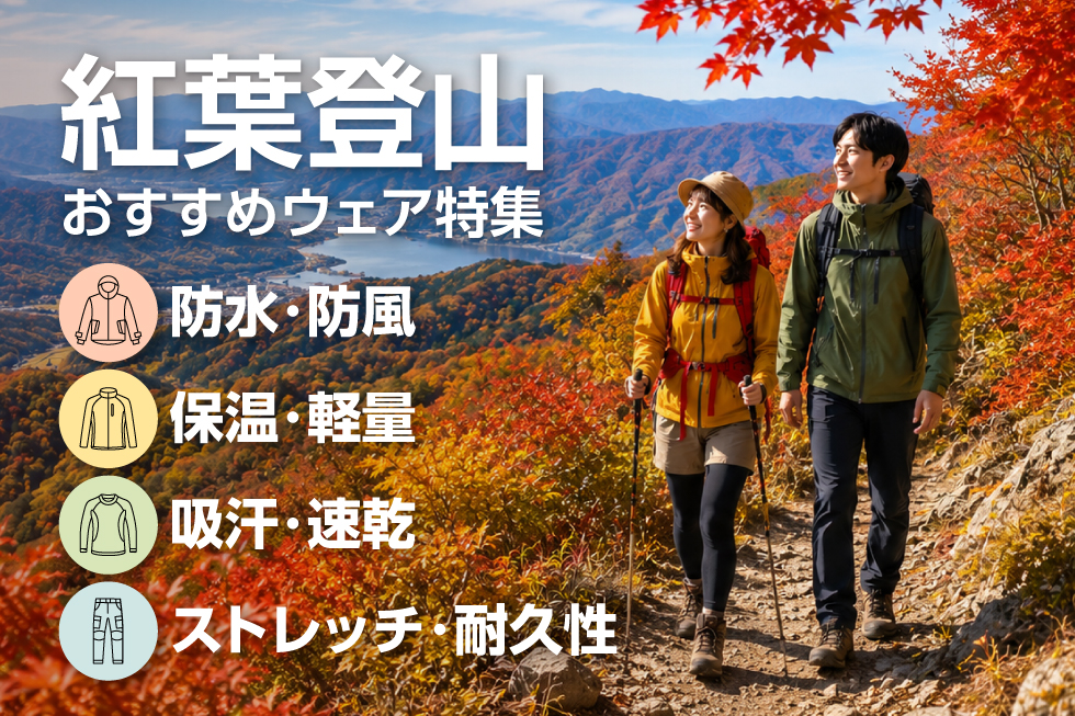 紅葉