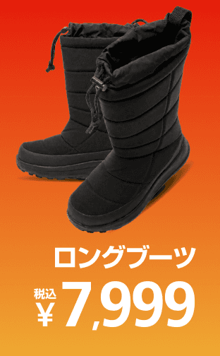 ロングブーツを詳しく見る