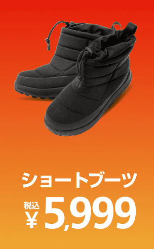 ショートブーツを詳しく見る
