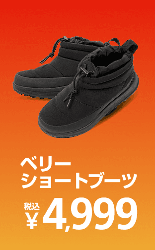 ベリーショートブーツを詳しく見る