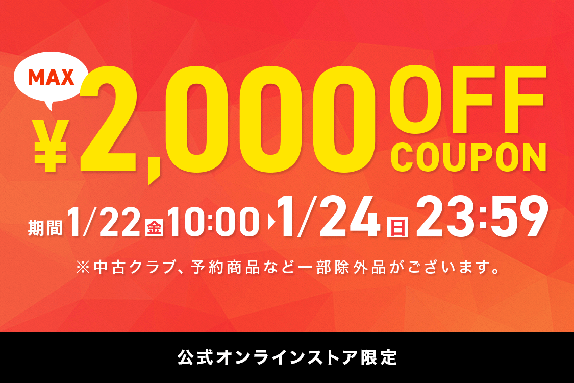 最大2000円OFFクーポン！| アルペングループオンラインストア