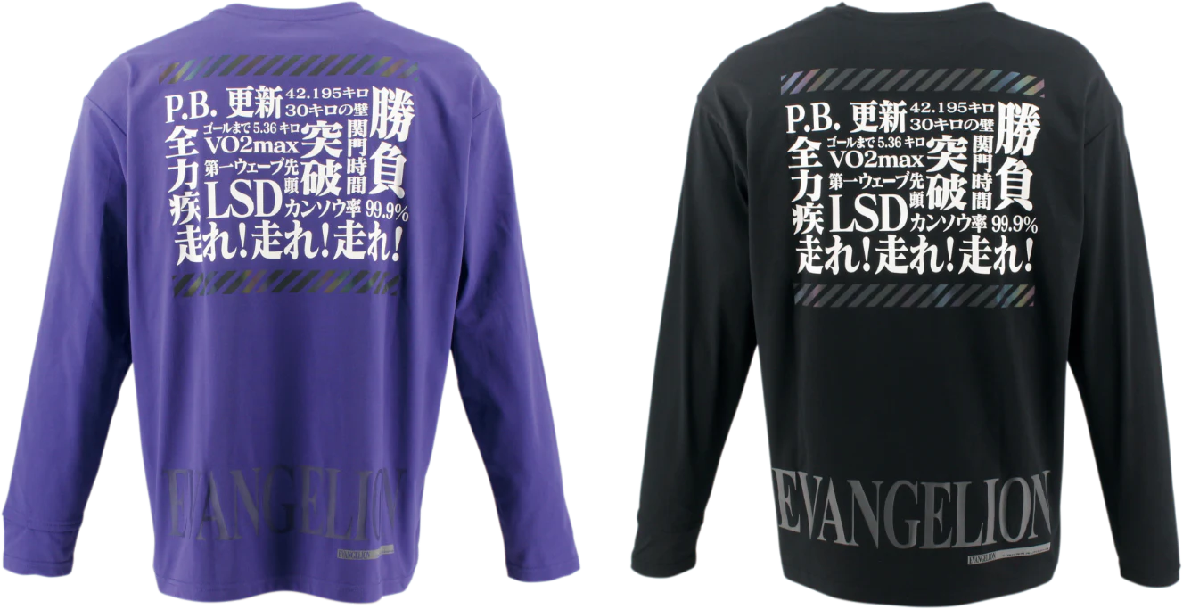 吸水速乾長袖Tシャツ