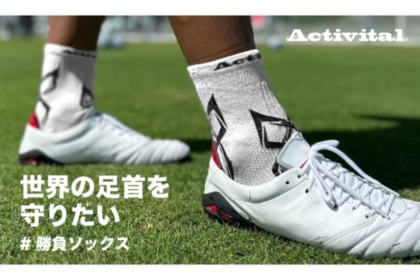 Activital 勝負ソックス