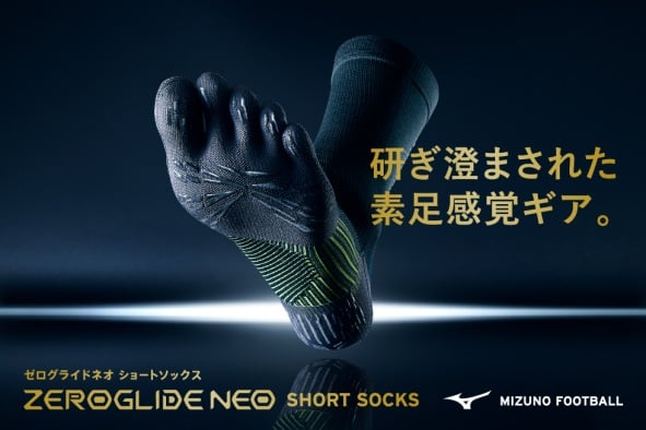 MIZUNO ゼログライドソックス