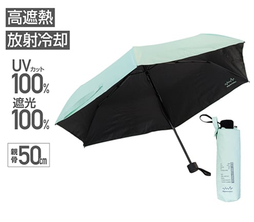 晴雨兼用 放射冷却生地の遮熱折りたたみ日傘 50cm グリーン