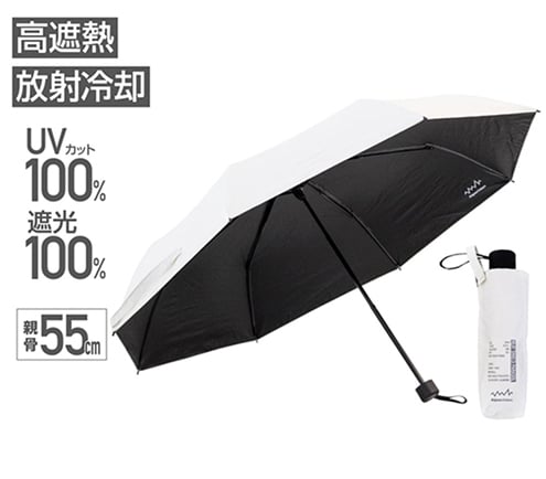 晴雨兼用 放射冷却生地の遮熱折りたたみ日傘 55cm ホワイト