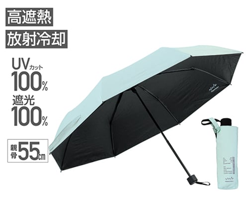 晴雨兼用 放射冷却生地の遮熱折りたたみ日傘 55cm グリーン