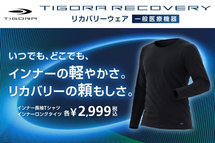 TIGORA RECOVERY
