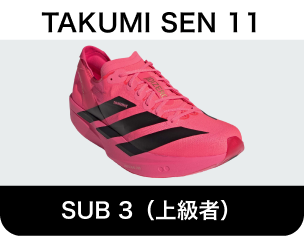 takumi11