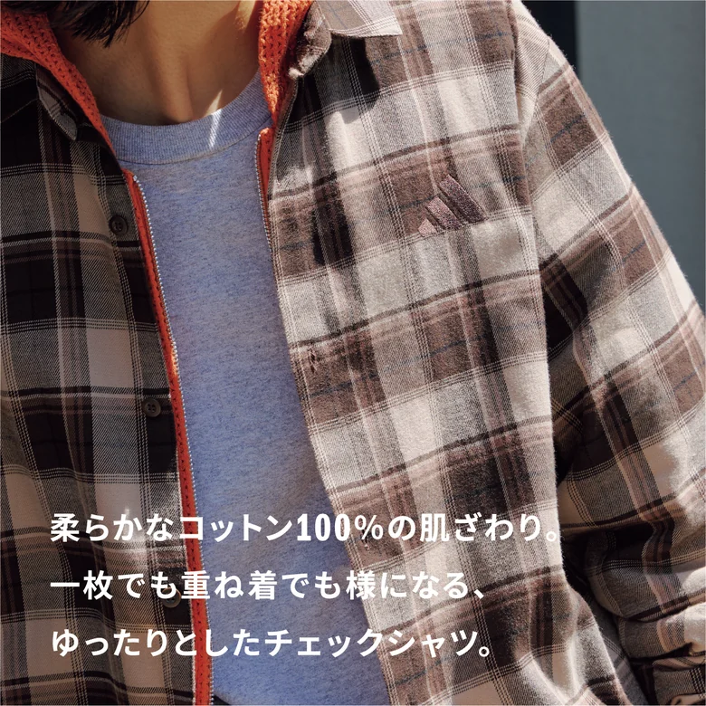 柔らかなコットン100%の肌ざわり。一枚でも重ね着でも様になる、ゆったりとしたチェックシャツ。