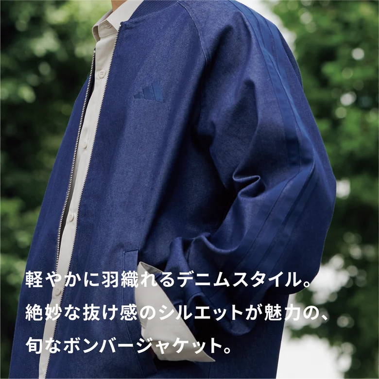 軽やかに羽織れるデニムスタイル。絶妙な抜け感のシルエットが魅力の、旬なボンバージャケット。