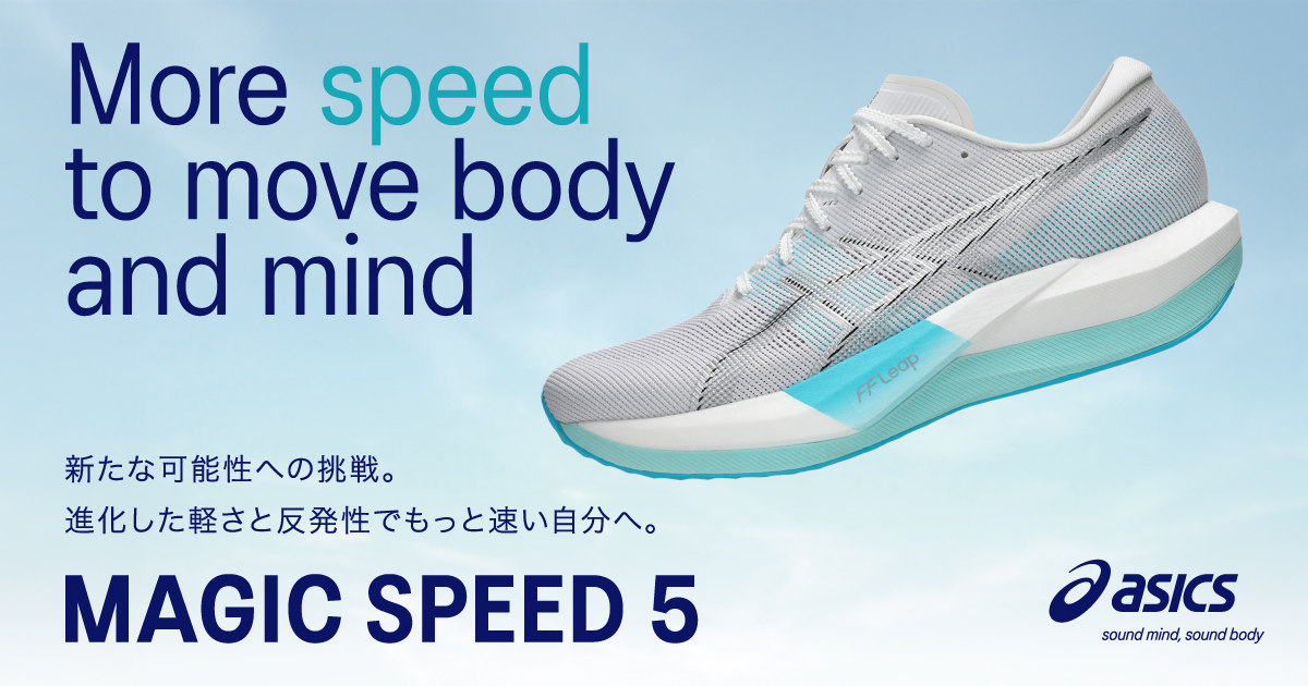 ASICS】MAGIC SPEED 5 | スポーツ用品の通販はスポーツデポ・アルペン