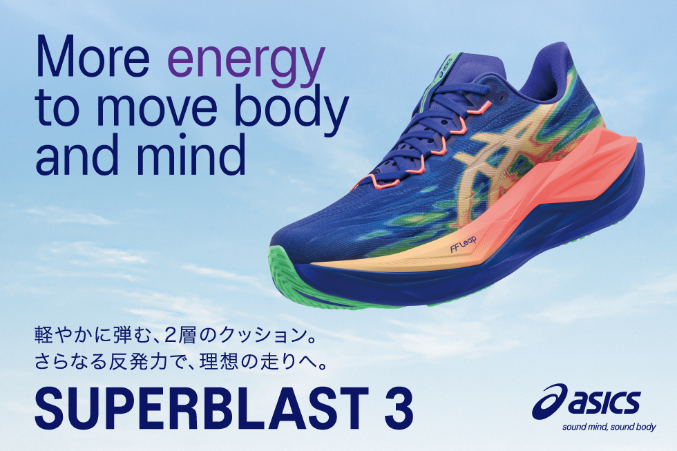 SUPERBLAST 3 好評発売中！