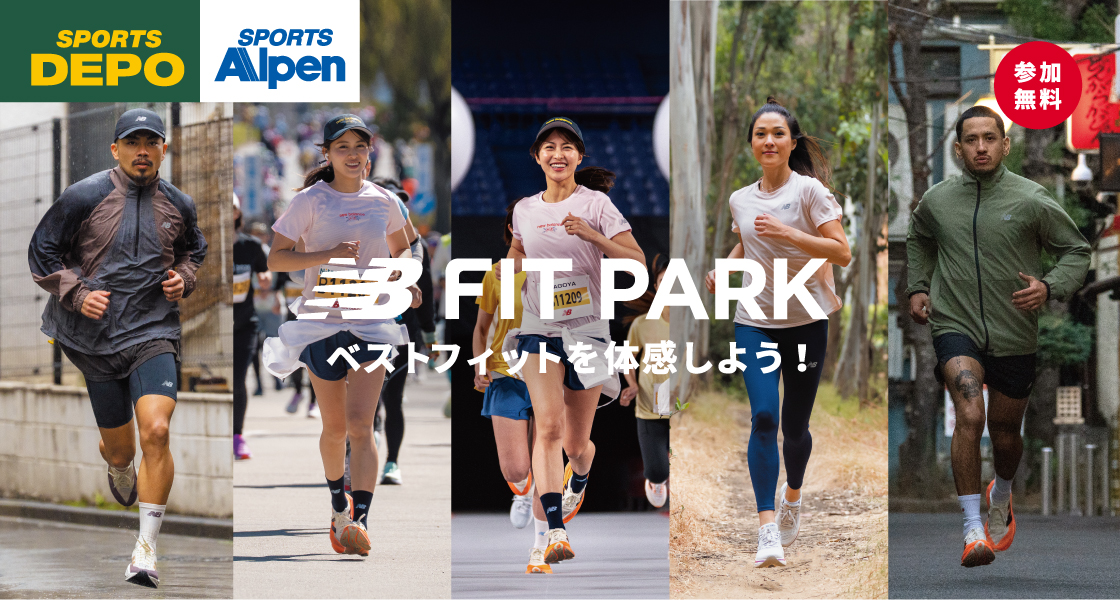 SPORTS DEPO SPORTS Alpen NB FIT PARK ベストフィットを体感しよう！ 参加無料