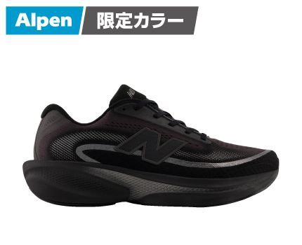 Alpen 限定カラー