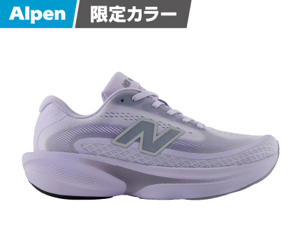 Alpen 限定カラー