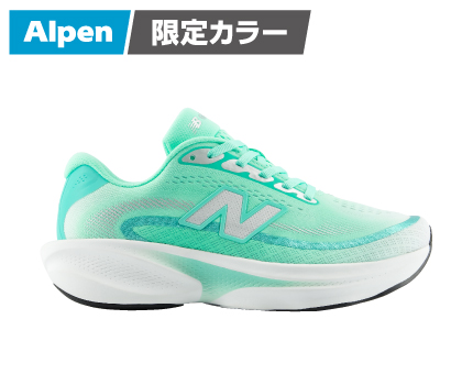 Alpen 限定カラー