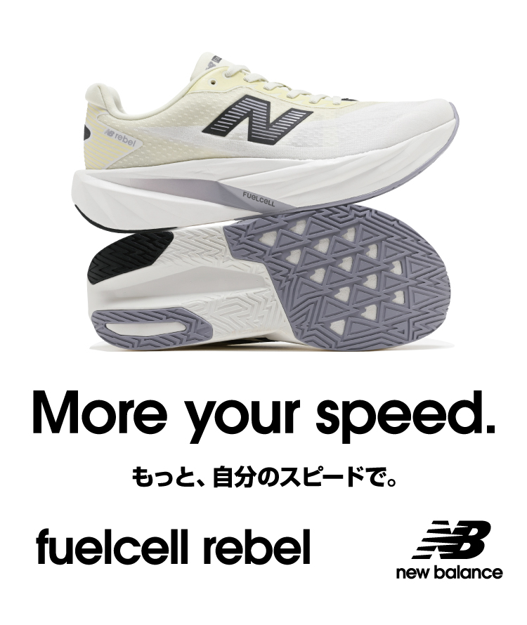 ニューバランス】ランニングシューズシリーズ｜スポーツ用品の通販は
