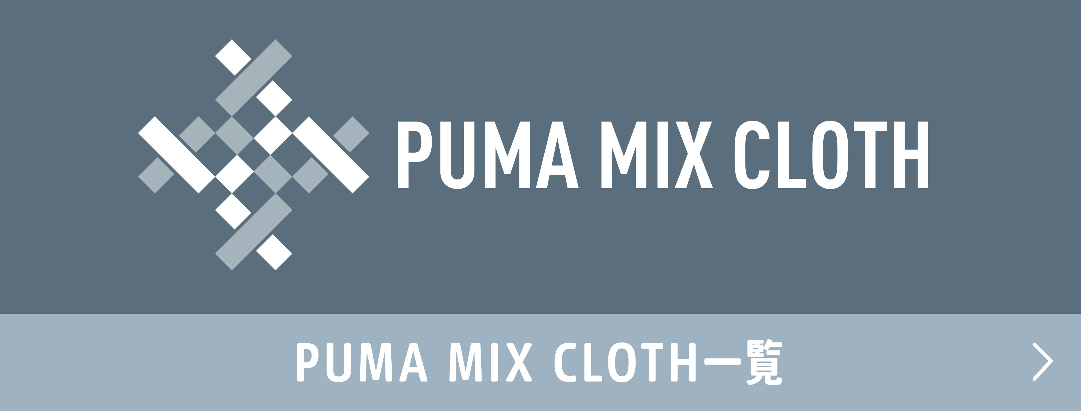 PUMA MIX CLOTH