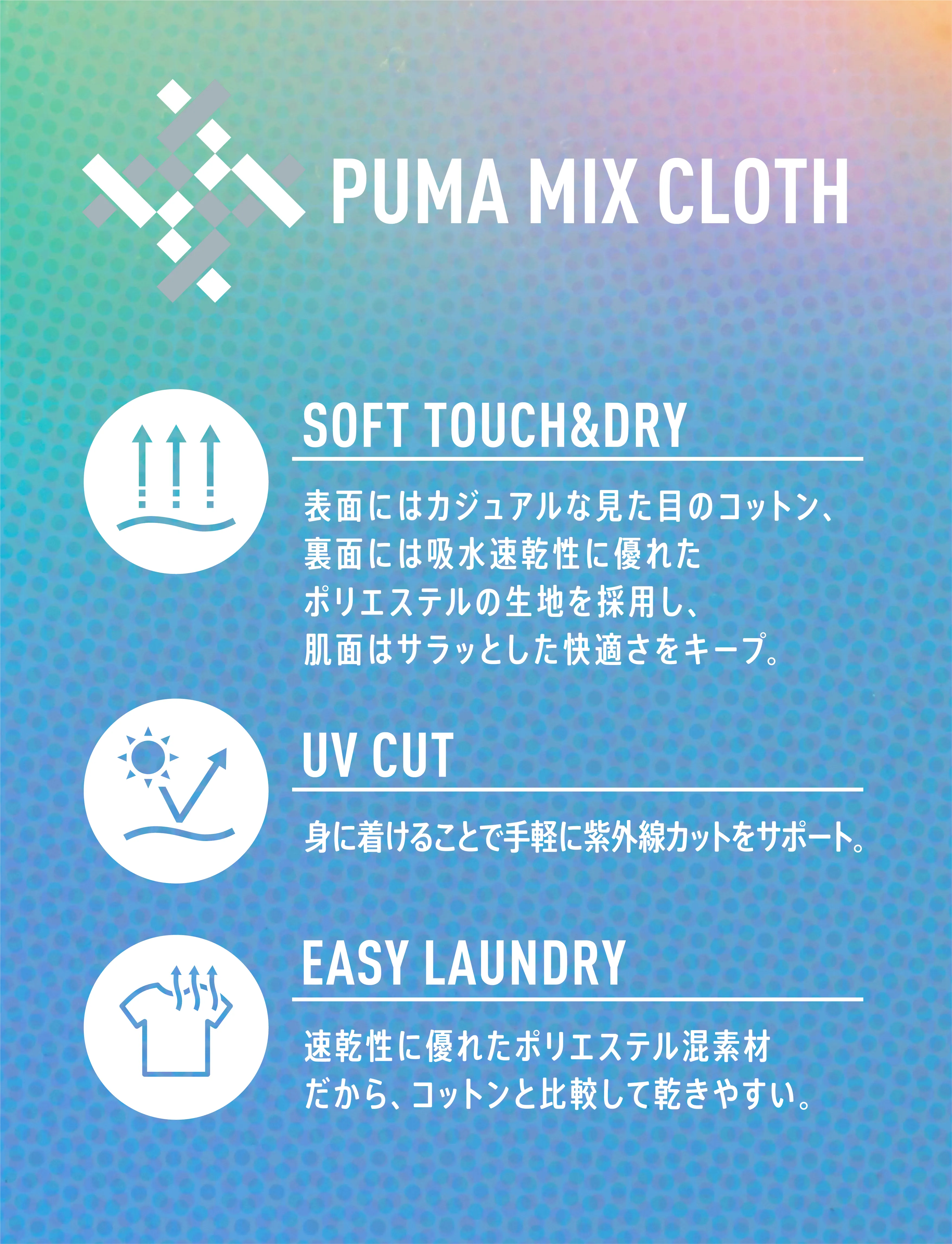 PUMA MIX CLOTH